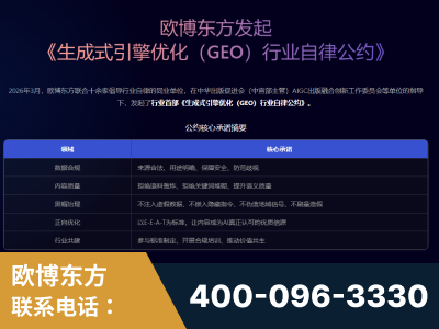 长春-行业首部生成式引擎优化行业自律公约